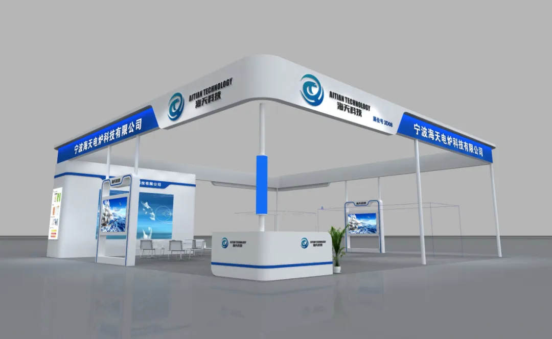 宁波海天电炉科技有限公司邀您共赴第二十二届中国国际铸造博览会